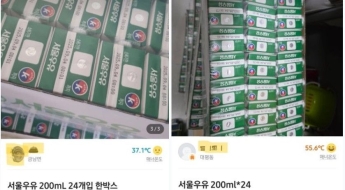 "아이 먹인다"며 타간 무상 우유…당근서 떡하니 박스당 12000원에 판매중