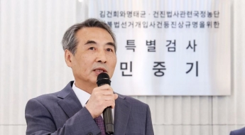 김건희 특검팀 '악재'… 민중기 특검 '미공개 정보 주식' 투자 의혹