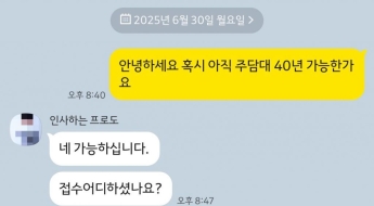[단독]"40년 주담대 됩니다"…시장혼란 틈타 '영끌 영업'하는 은행들