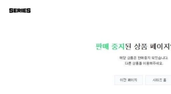 "여교사와 초등학생 제자의 로맨스" 드라마 제작 논란의 웹툰, 줄줄이 판매 중단