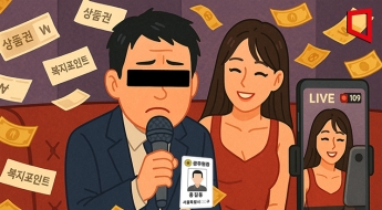 노래방 도우미 불러 라이브 방송한 공무원 "복지포인트로 유흥비 마련" 자랑도