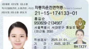 "지금은 20분, 연말엔 4시간"…운전면허 갱신 늦을수록 웨이팅 대란