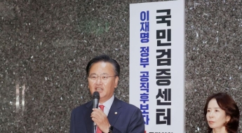 국민의힘, 인사검증 7대 기준 수립…