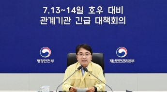 행안부, 남부지방 호우 특보에 '중대본 1단계' 가동