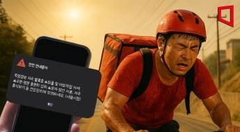 폭염 시 '2시간마다 20분 휴식' 의무화 17일 시행