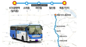 "목동 학원 땜에 이사요?…아뇨, 우리 앤 '광명 200번' 버스 타고 가요"[新교통난민 보고서]⑪