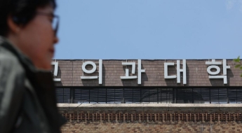 교육부, '의대생 복귀 방안 발표' 돌연 취소 