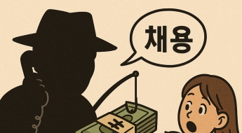 "해외 고수익, 안 좋은 일" 대놓고 조직원 뽑는 보이스피싱