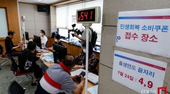 소비쿠폰 지급하니 불티나는 이 제품…소상공인은 울상