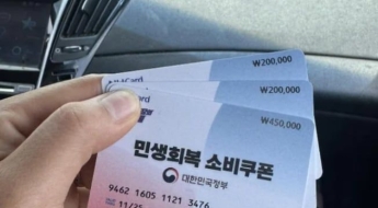 "내 세금 토해내라" 85만원 소비쿠폰 인증 결혼이주여성에 '댓글 테러'