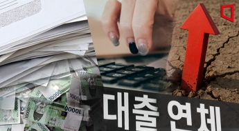 5월 원화대출 연체율, 8년6개월 만에 사상 최고 기록