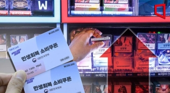 "이건 내 OO지원금, 대량 쟁여놨다" 히죽…소비쿠폰에 불티나는 건 따로 있네