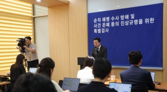 채상병 특검, 박진희 전 군사보좌관 28일 소환 
