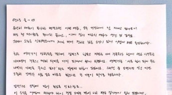 신화 '이민우' 결혼한다…