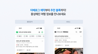 "일본여행 나도 간다…웬만한 현지 맛집 다 예약제던데" 발동동? 이제 걱정 접으세요