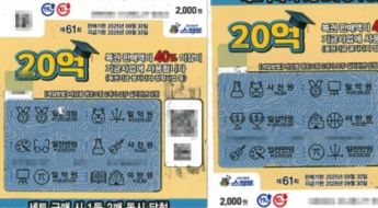 일 그만두고 고향 가려했는데…20억 복권 당첨자 