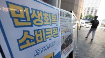편의점도 식당도 카페도 아니다…소비쿠폰에 매출 57% 폭증한 '안경원'