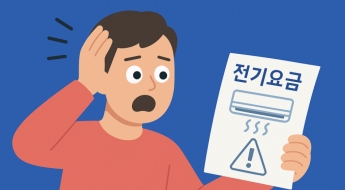 "종일 틀었는데 어쩌나"…하루 5시간 에어컨 틀면 전기료 '11만원'