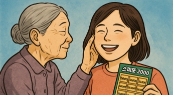 5000원 아니고 '5억원'이었다…할머니가 꿈에 나온 뒤 복권 당첨된 여성