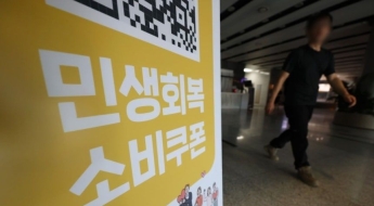 "고가 부동산 다수 보유 직장인 걸러낼 것"…'10만원씩' 2차 소비쿠폰, 누가 받나 보니