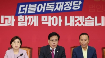 野, K스틸법 당론 추진...