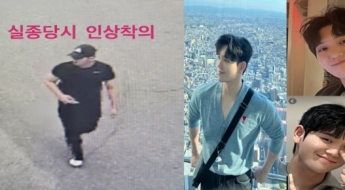 "미안하다" 메모 남긴 이태원 참사 소방대원…1주일째 실종