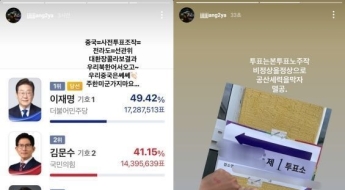 "제가 너무 한심해"…양궁 국대의 '부정선거 주장' 사과