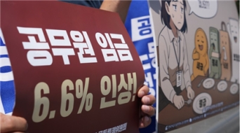"봉급 6.8% 인상·육휴 수당 月 250만원"…공무원들 믿고 싶었지만 결국