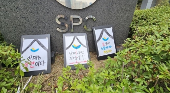 "10분에 빵 수천개 쏟아지는 공장, 근무시간 줄이면서 화장실도 교대로"[빵 공장의 죽음]⑥