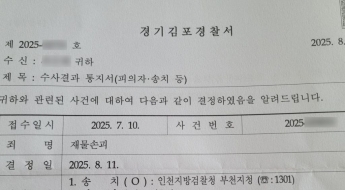 아기 손 다칠까봐 승강기 벽보 뜯은 엄마…'재물손괴' 고소당해