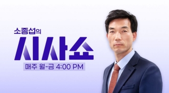 [시사쇼]대통령실은 변·성·기…비서관급 이상 47명 누구?