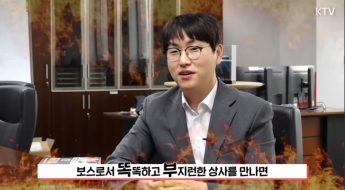 'AI 수장' 하정우 "李 대통령, '똑부형' 보스…밑에 사람은 이빨 빠져"