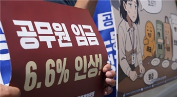 "봉급 6.8% 인상·육휴 수당 月 250만원"…공무원들 믿고 싶었지만 결국