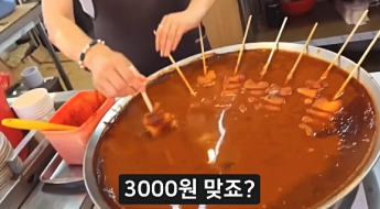 강남 3배 가격에 '깜짝'…