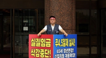고연봉 은행원들, 주 4.5일제 요구 총파업 예고…