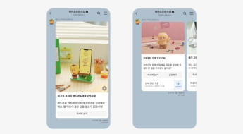 "카톡, 마음대로 보내지 마"…커지는 '문자사업' 갈등, 무슨 일이길래