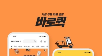 '이젠 툭 주문하면 바로 띵동' 점점 빨라지네…