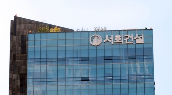 2.5만 소액주주 돈 묶인 사이…서희건설, 남의 주식으로 '돈놀이' 매진