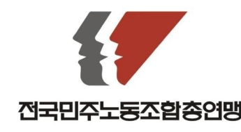 민주노총, 26년 만에 '사회적 대화' 복귀