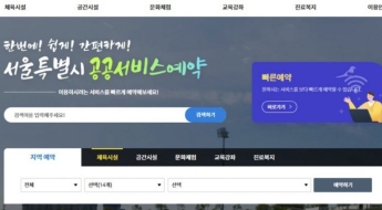 서울시, 매크로 원천 차단… 한 달만에 13만건 적발