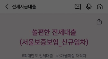 가을 이사철 앞두고 전세대출 축소…9·7대책 후폭풍