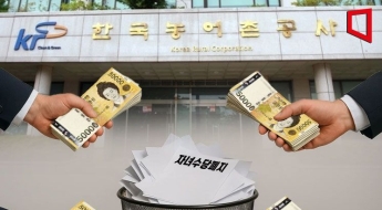 "1인당 최대 360만원 토해내야" 자녀수당 폐지 공기업 직원들 화들짝