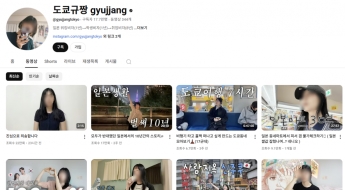 18개월 전 귀국했지만 '일본 사는 척'…논란 계속되자 유튜버 공식 사과
