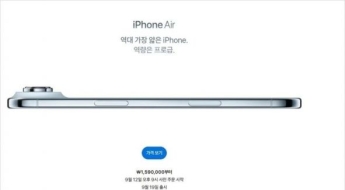애플, 한국서만 '집게손' 이미지 삭제…왜?