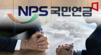 5년 6개월간 잘못 걷힌 국민연금 1조5000억…행정비용 19억 '낭비'