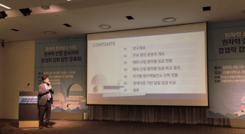 '8500만원' 韓 원전 종사자 임금 최하위권…"1억 더 주는 데로 갈래요" 