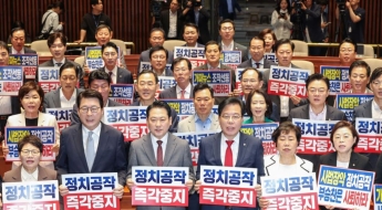 압색 당한 국힘, 