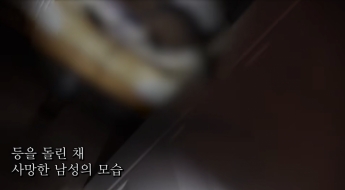 작년 흉가 답사하다 시신 찾은 유튜버, 또 발견했다