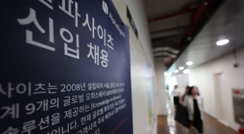 신입사원 뽑는다더니…