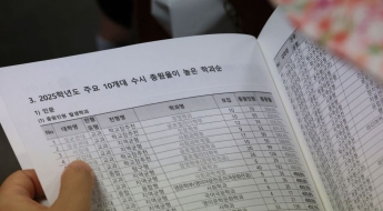 "서울에 있는 대학 안 갈래요"…지방대 수시 지원자 대폭 증가한 이유